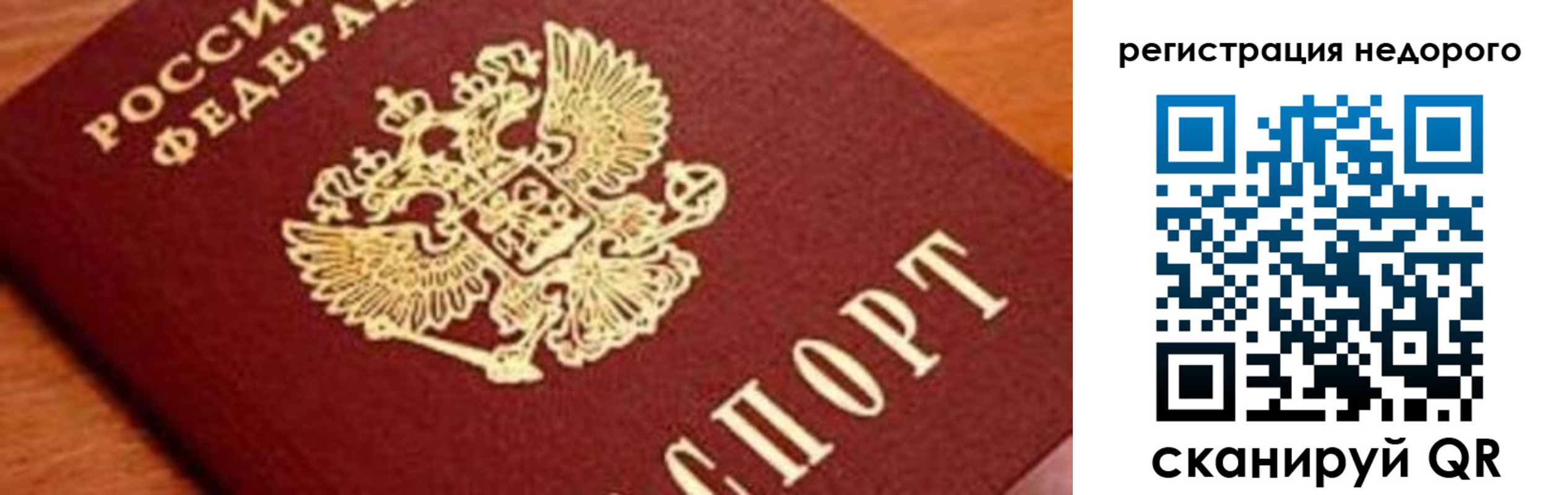 временная регистрация в квартире в Янауле