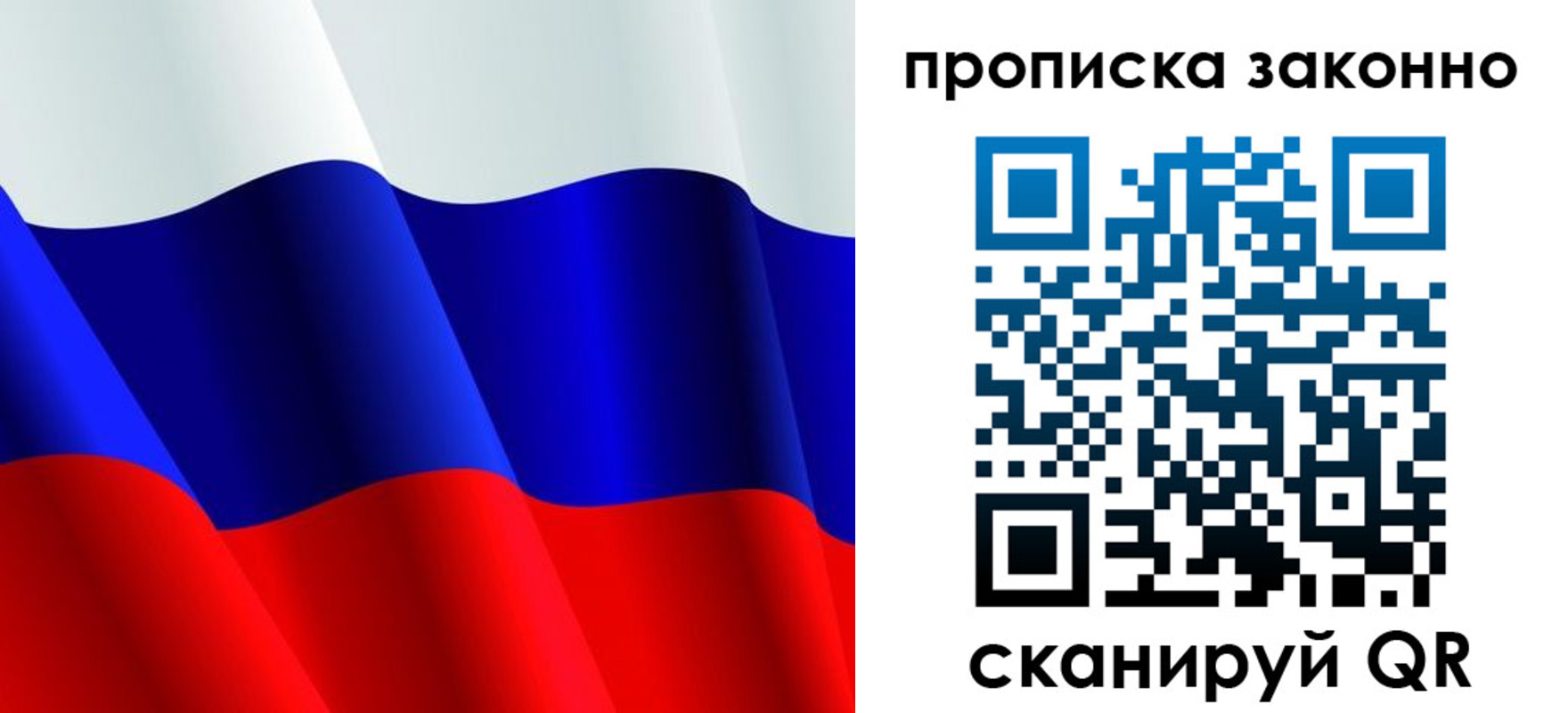 миграционный учет в Янауле
