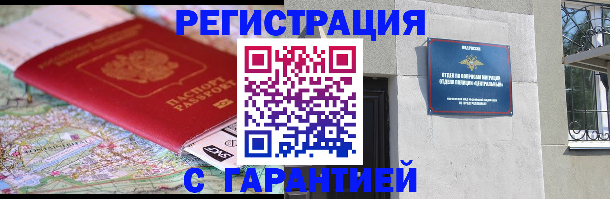 временная регистрация адрес в Янауле