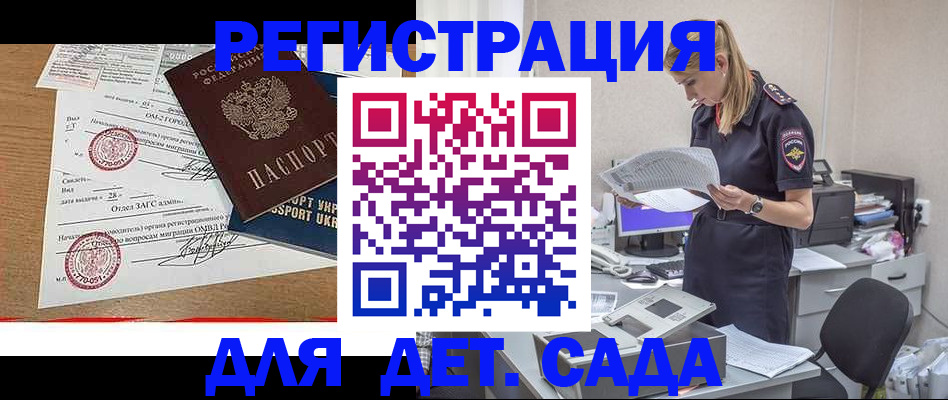 прописка в квартире в Янауле