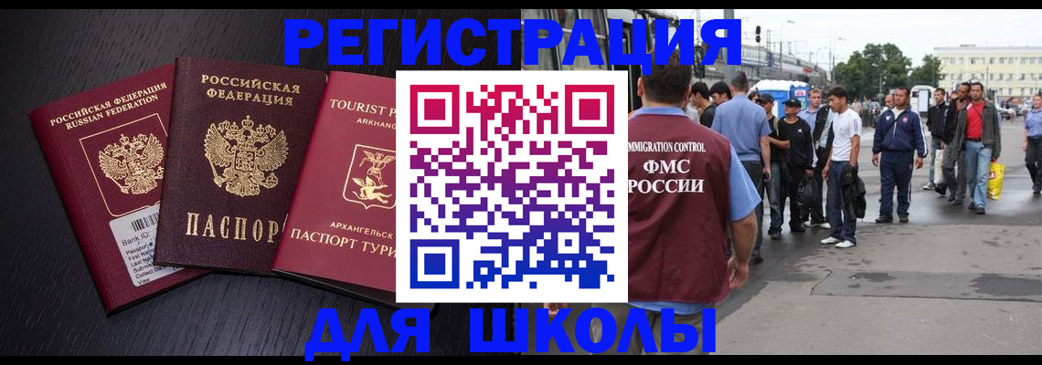 прописка для кредита в Янауле